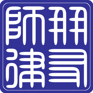 Abogado Chino